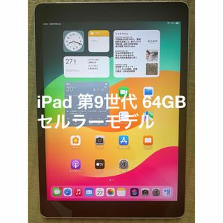 iPad 第9世代 WiFi Cellular  64gb SIMフリー