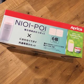 アップリカ(Aprica)のニオイポイ×におわなくてポイ共通カセット（6個パック）新品未使用未開封アップリカ(その他)