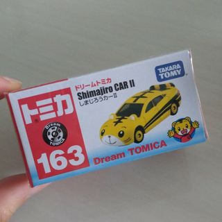 タカラトミー(Takara Tomy)の【新品未開封】ドリームトミカ　しまじろう(ミニカー)