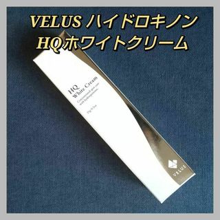 VELUS ハイドロキノン ハイドロキノンクリーム 純ハイドロキノン 5%(フェイスクリーム)