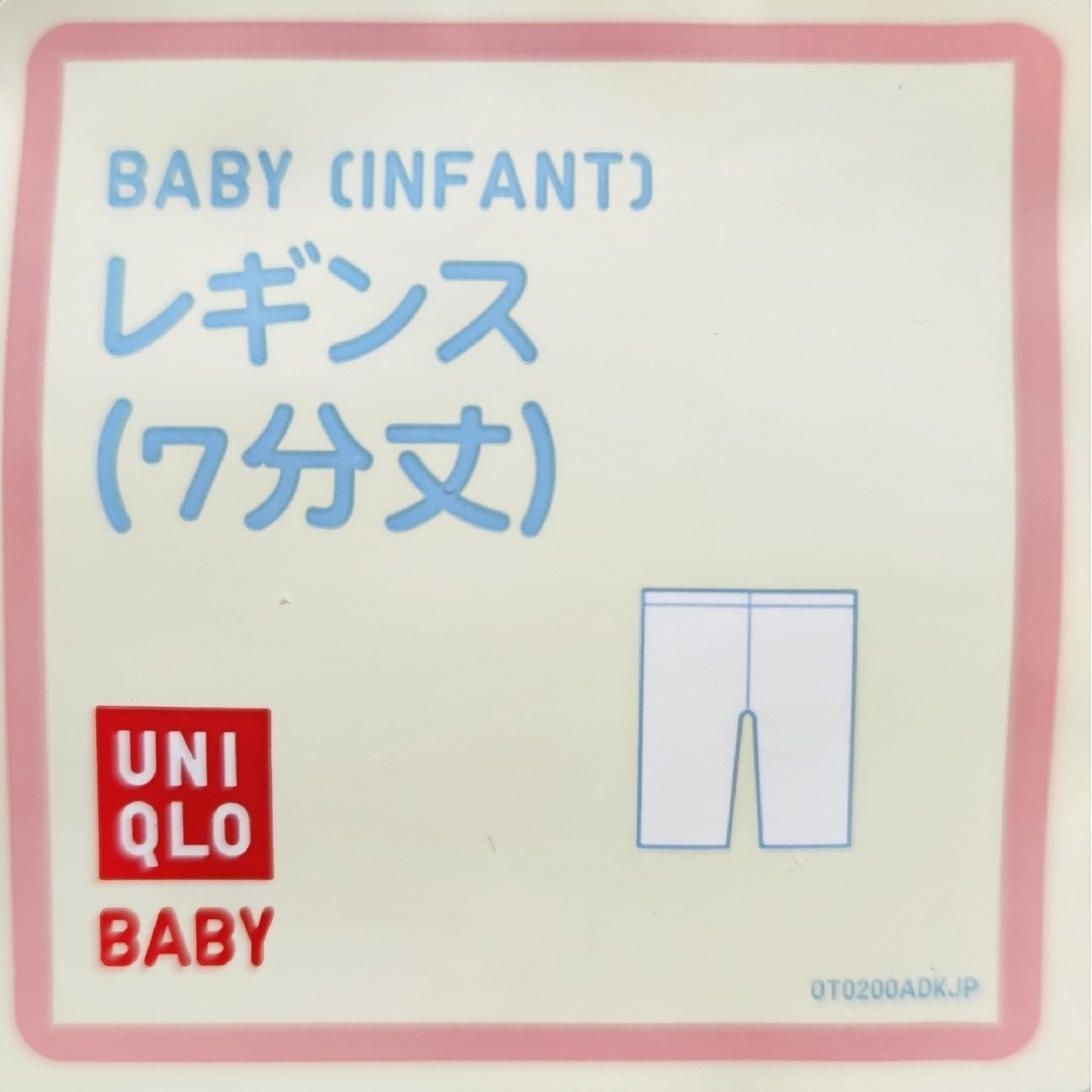 UNIQLO(ユニクロ)のユニクロ　ベビーレギンス キッズ/ベビー/マタニティのキッズ服女の子用(90cm~)(パンツ/スパッツ)の商品写真