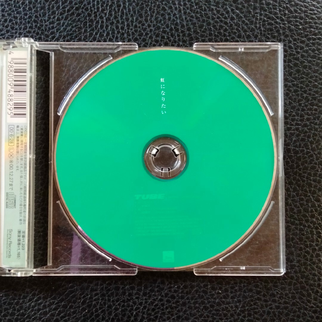 【送料無料】シングルCD♪チューブ♪虹になりたい♪ エンタメ/ホビーのCD(ポップス/ロック(邦楽))の商品写真