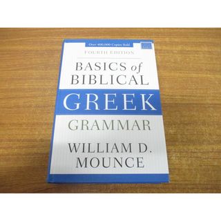 ▲01)【同梱不可】Basics of Biblical Greek Workbook/William D. Mounce/Zondervan/2019年発行/第4版/洋書/聖書ギリシャ語/A(人文/社会)