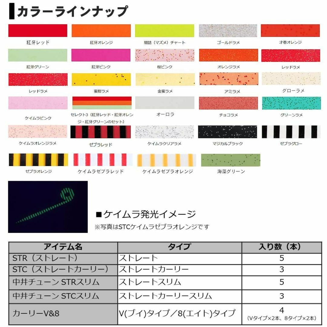 色:ケイムラゼブラレッド_パターン名:単品ダイワDAIWA 紅牙 シリコンネ スポーツ/アウトドアのフィッシング(ルアー用品)の商品写真