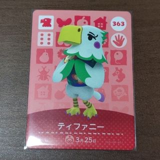 ニンテンドウ(任天堂)のどうぶつの森 amiiboカード 第4弾 ティファニー 新品(その他)