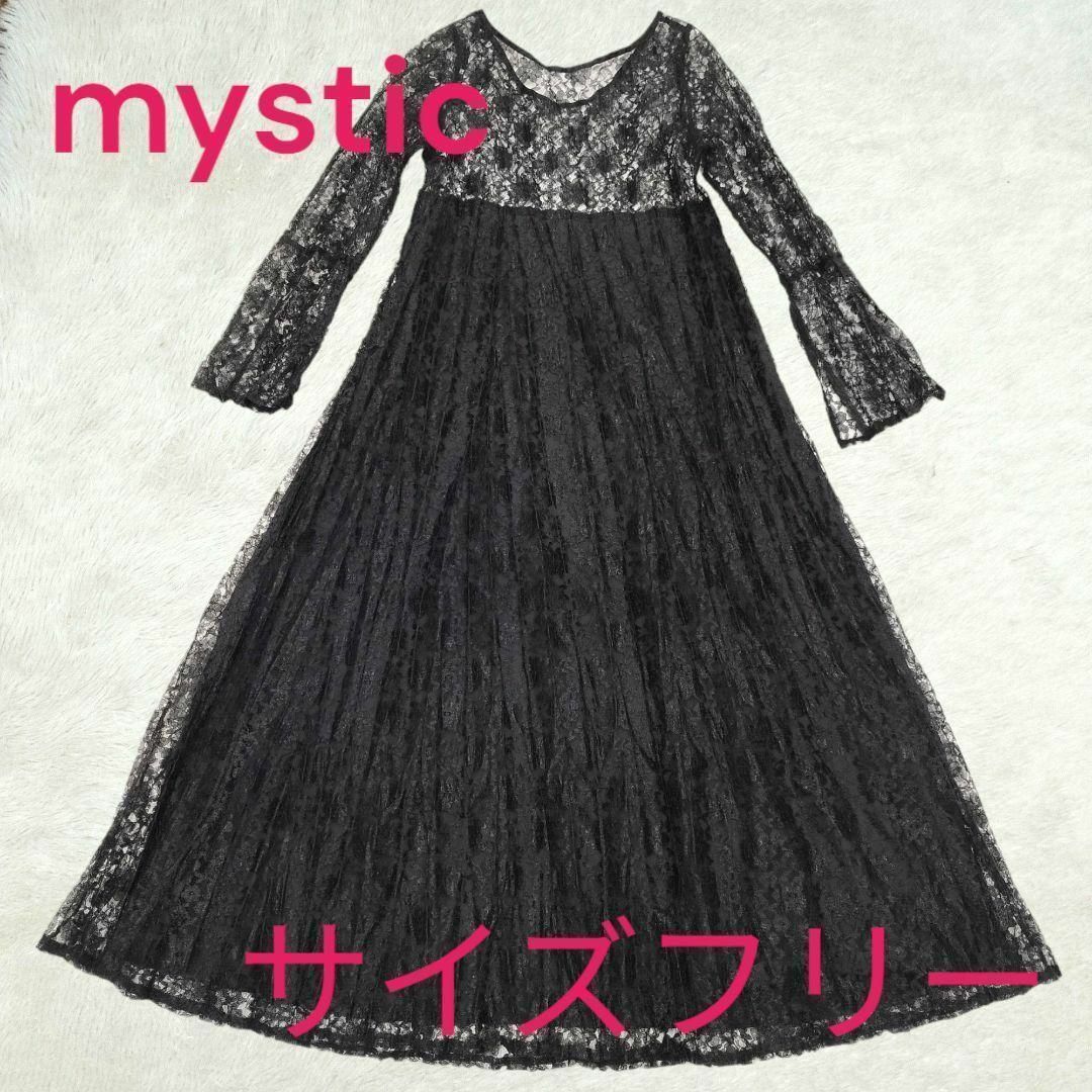 mystic(ミスティック)のミスティック　ロングワンピース　レース　花柄　長袖　サイズフリー　黒 レディースのワンピース(ロングワンピース/マキシワンピース)の商品写真