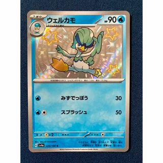 ポケモン(ポケモン)のウェルカモ s 225/190(シングルカード)