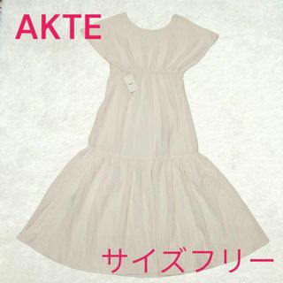 アクテ(AKTE)のアクテ　AKTE フリルスリーブワンピース　サイズフリー　白　定価16500円(ロングワンピース/マキシワンピース)