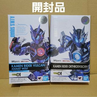 S.H　仮面ライダーバルカン　アサルトウルフ　オルトロスバルカン　ゼロワン(特撮)