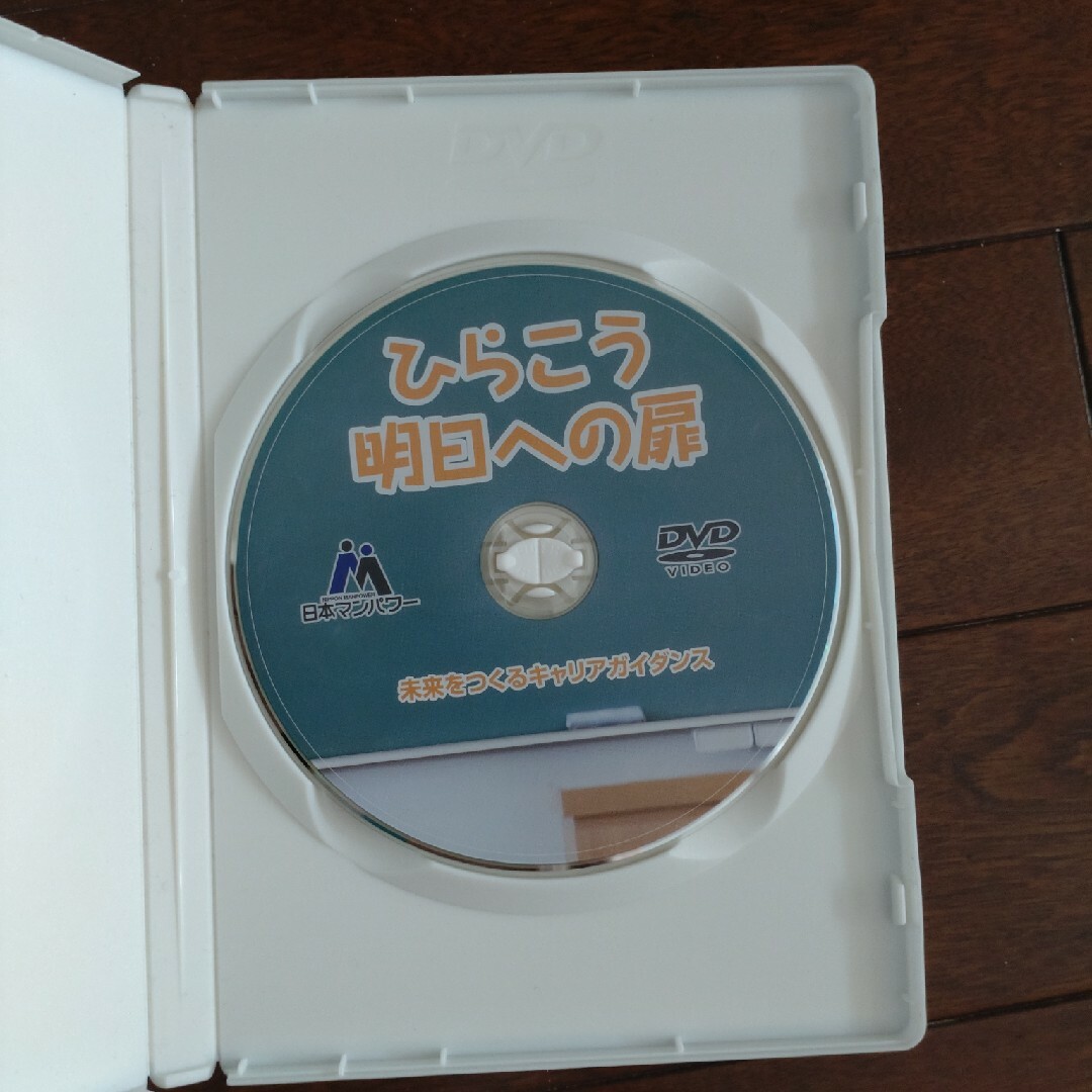 ひらこう明日への扉　DVD エンタメ/ホビーのDVD/ブルーレイ(趣味/実用)の商品写真