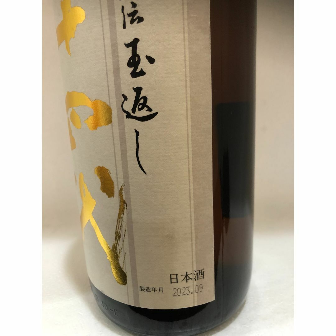 十四代　本丸　秘伝玉返し　2023.09.製造　1,800×1本 食品/飲料/酒の酒(日本酒)の商品写真