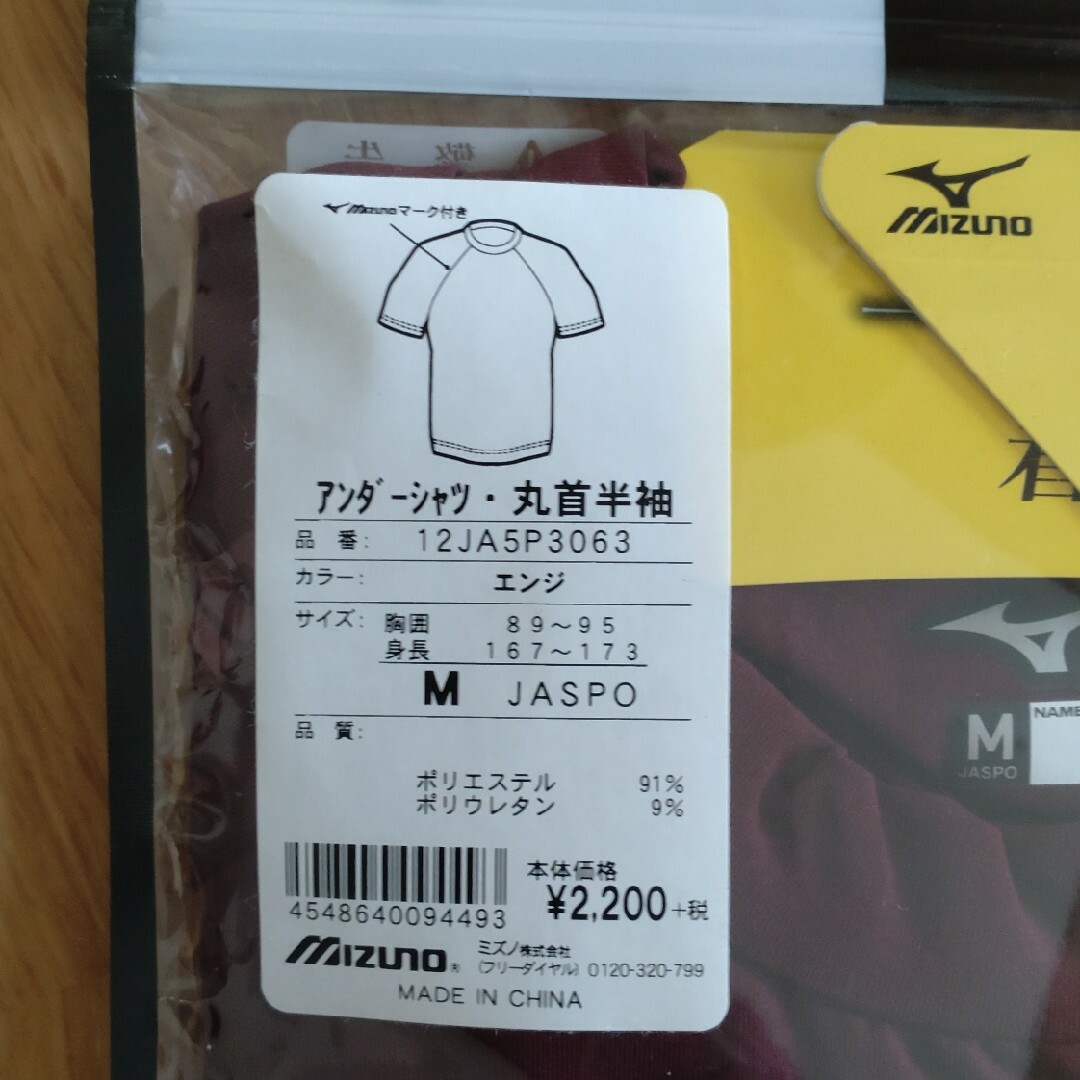 MIZUNO(ミズノ)のアンダーシャツ チケットのスポーツ(野球)の商品写真