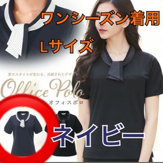 カーシーカシマ ポロシャツ ネイビーL ESP404(Tシャツ(半袖/袖なし))