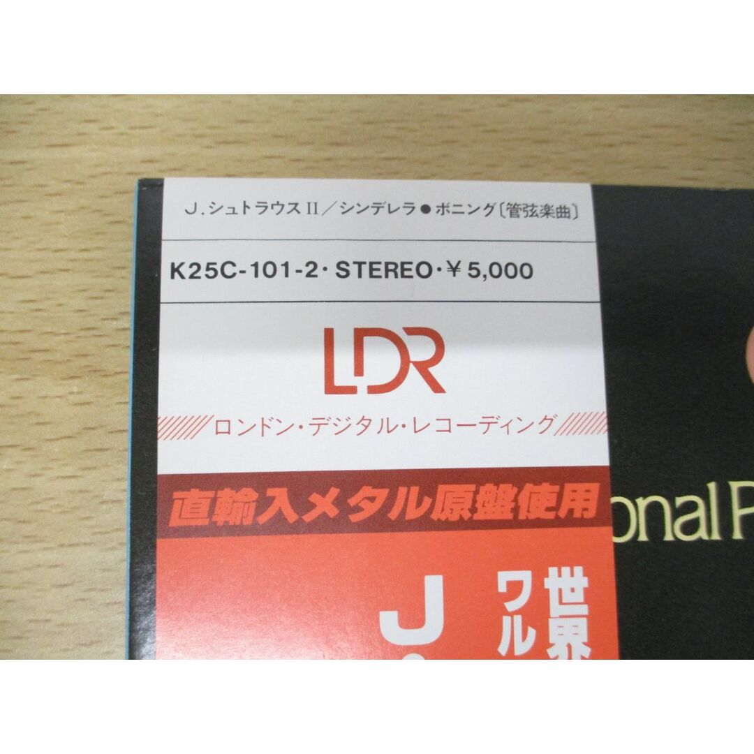 ▲01)【同梱不可・帯付き】LONDON/ボニング/J.シュトラウス/シンデレラ全曲/2LPレコード/国内盤/K25C-101-2/A エンタメ/ホビーのエンタメ その他(その他)の商品写真