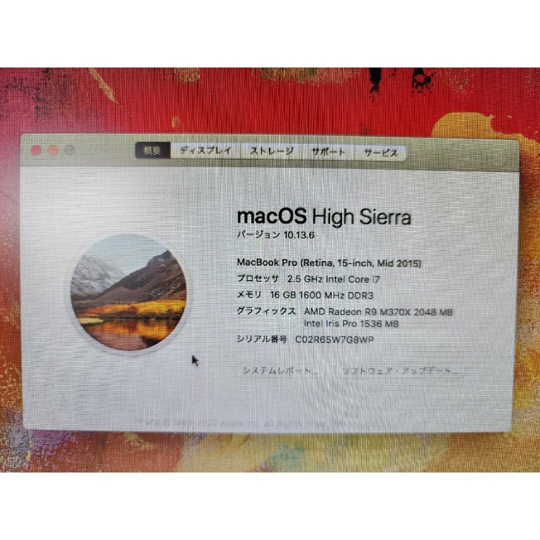 Apple(アップル)の【充放電142回】Macbook Pro 15inch i7 16GB 2015 スマホ/家電/カメラのPC/タブレット(ノートPC)の商品写真