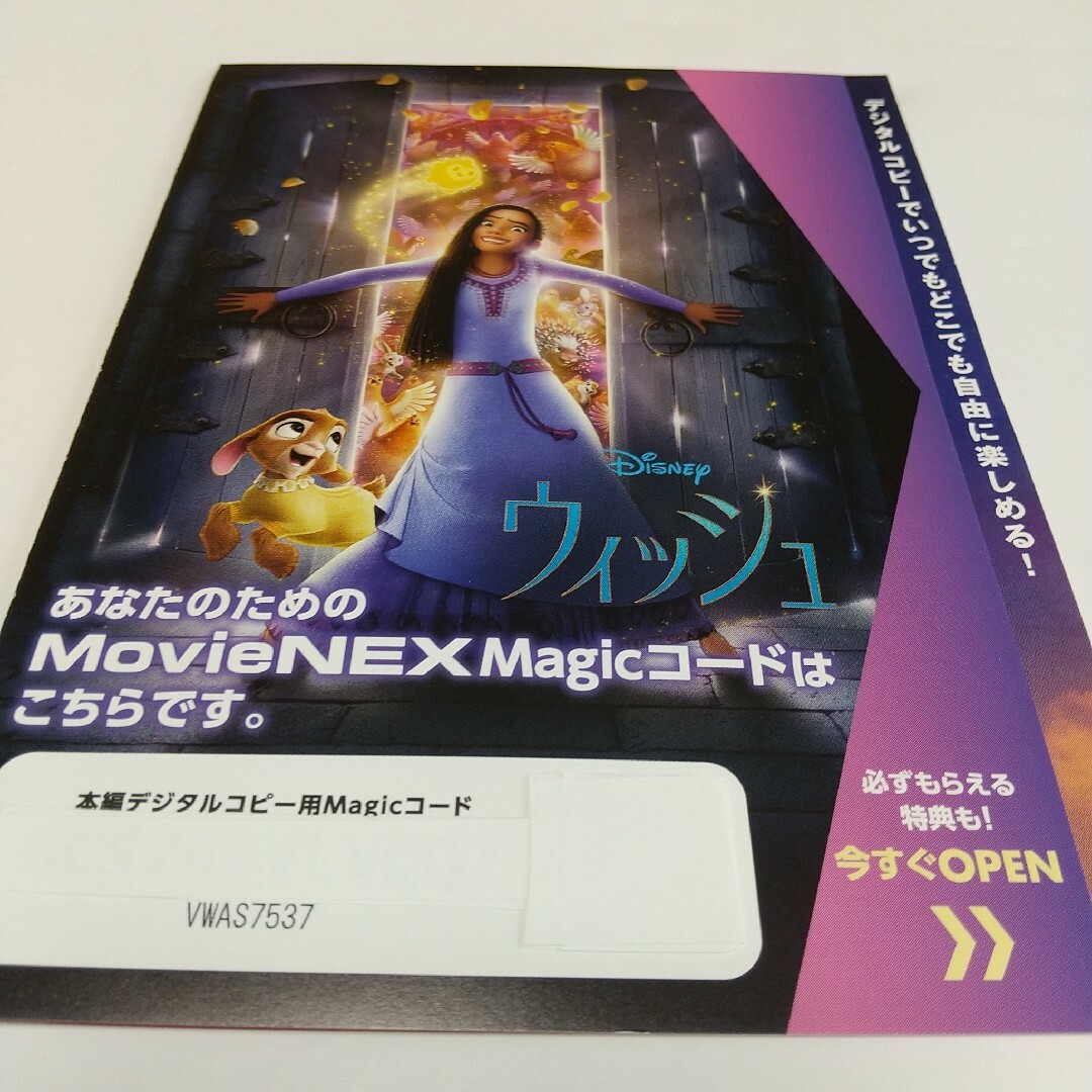 Disney(ディズニー)のウィッシュマジックコード の用紙 エンタメ/ホビーのDVD/ブルーレイ(外国映画)の商品写真