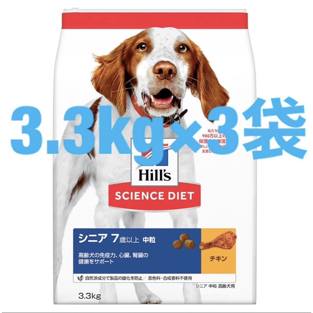 Hill's(ヒルズ)のサイエンスダイエット 犬 シニア 中粒 その他のペット用品(ペットフード)の商品写真