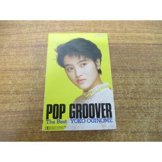 ●01)【同梱不可】荻野目洋子/POP GROOVER The Best/ポップ・グルーヴァー・ザ・ベスト/ダンシング・ヒーロー/VCH-10418/カセットテープ/A(その他)