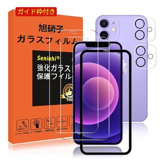 iPhone12 強化ガラス保護フィルム(保護フィルム)