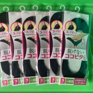 脱げないココピタ 21〜23センチ 6足(ソックス)