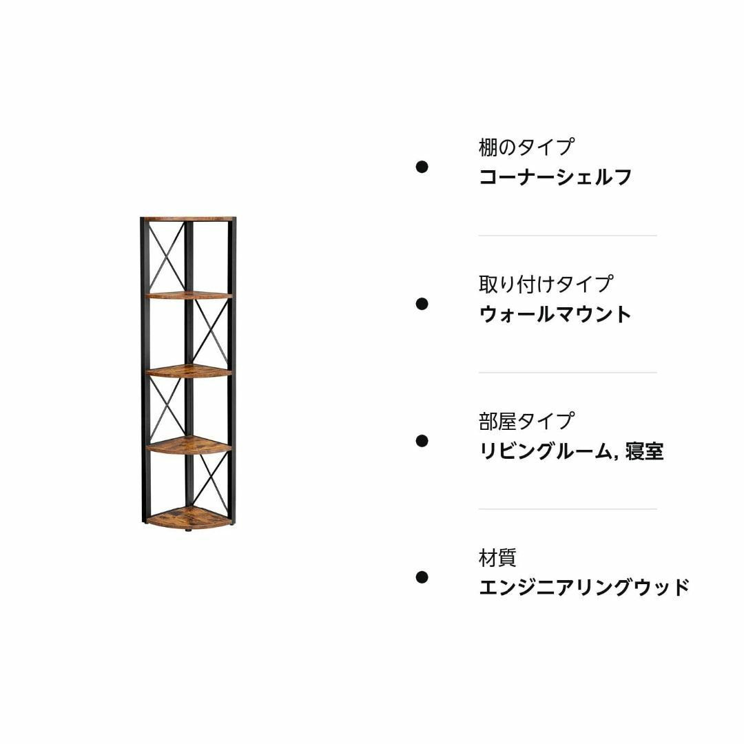 VASAGLE オープンラックコーナーラック 木製 5段 オープンシェルフ コー インテリア/住まい/日用品の収納家具(その他)の商品写真