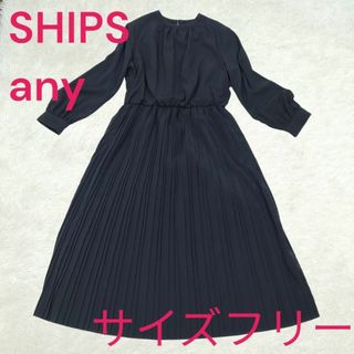 シップス(SHIPS)のSHIPSany　ジョーゼット ギャザー プリーツ ワンピース　フリー　ネイビー(ロングワンピース/マキシワンピース)