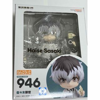 グッドスマイルカンパニー(GOOD SMILE COMPANY)のねんどろいど 東京喰種トーキョーグール：re 佐々木琲世 グッドスマイルカンパニ(特撮)