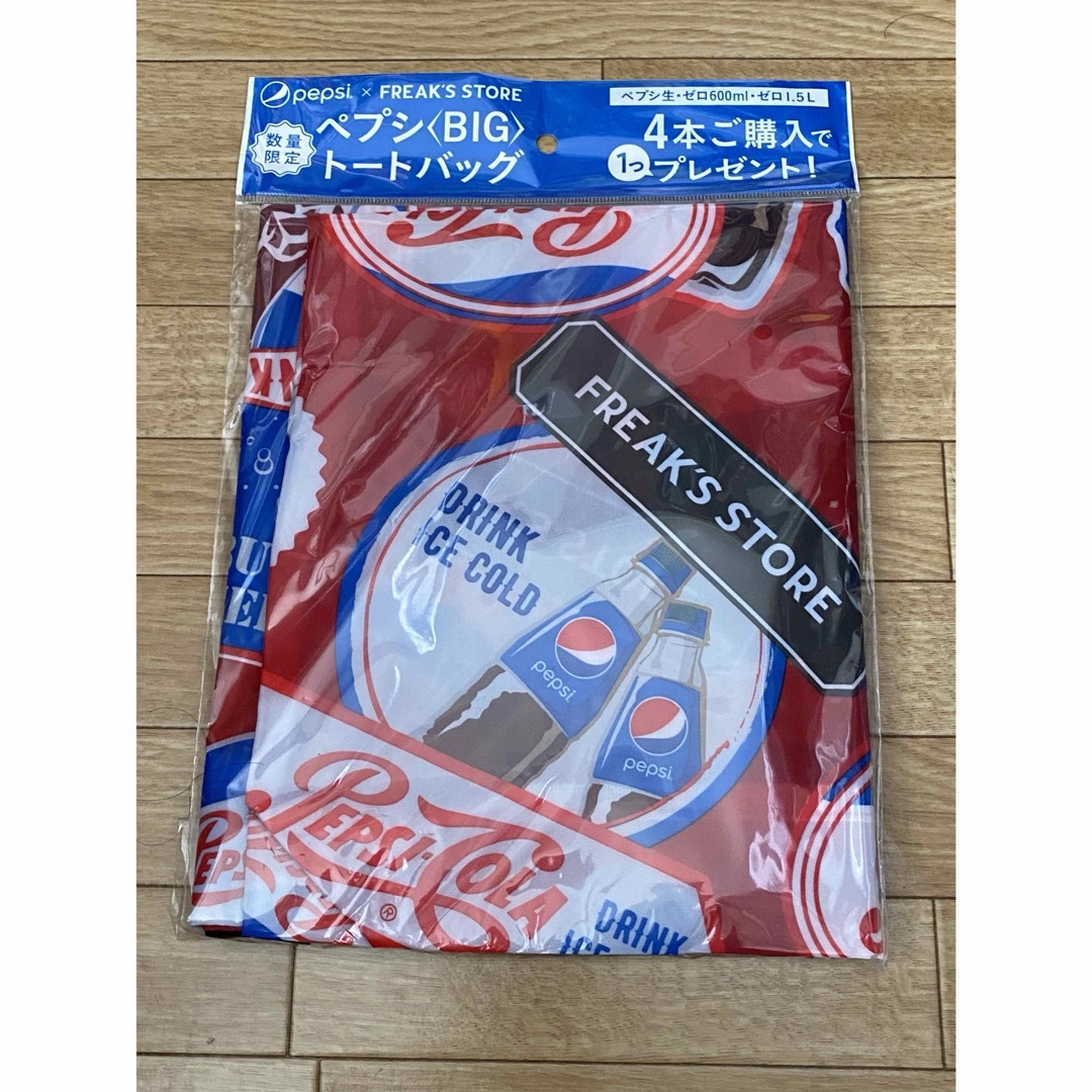 FREAK'S STORE(フリークスストア)のpepsi ペプシ ビックトートバッグ 非売品 2個セット レディースのバッグ(エコバッグ)の商品写真