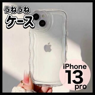 iPhoneケース　うねうね　アイフォン　カバー　Apple スマホ　波　韓国(iPhoneケース)