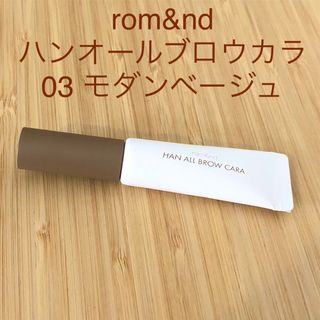 rom&nd - rom&nd(ロムアンド)   ハンオールブロウカラ 03 モダンベージュ 