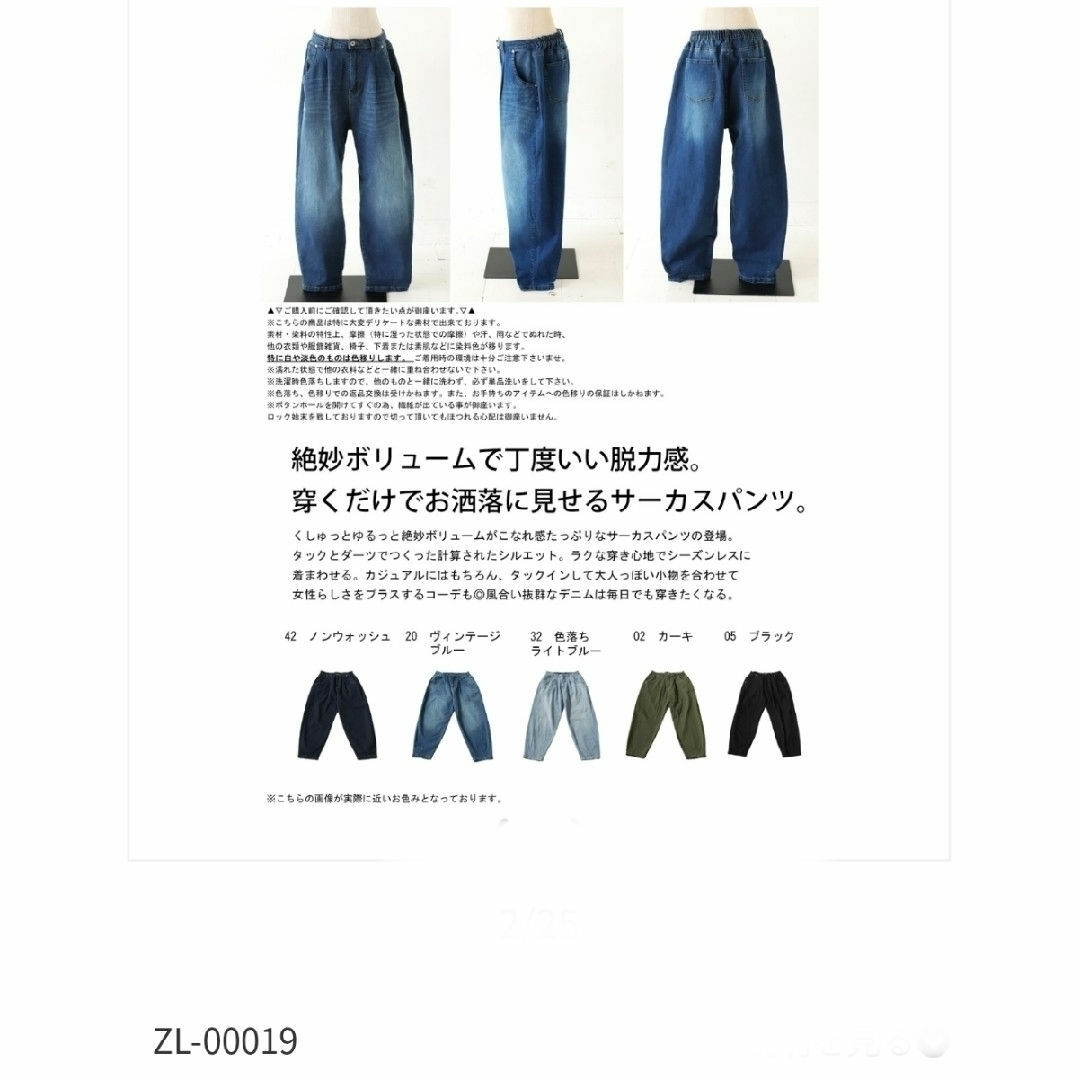 antiqua(アンティカ)のアンティカ　サーカスパンツ　デニムパンツ レディースのパンツ(デニム/ジーンズ)の商品写真