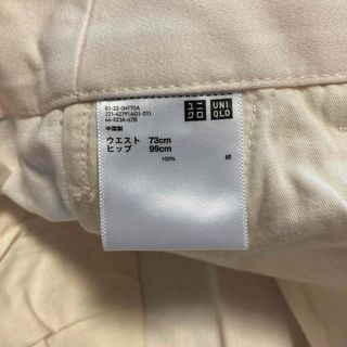 ユニクロ(UNIQLO)のユニクロU コクーンパンツ　73センチ(カジュアルパンツ)