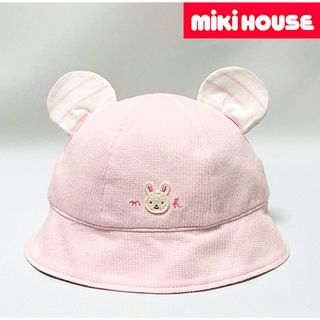 ミキハウス(mikihouse)の【新品】最新作モデル miki HOUSEミキハウス お耳つきウサギちゃんハット(帽子)