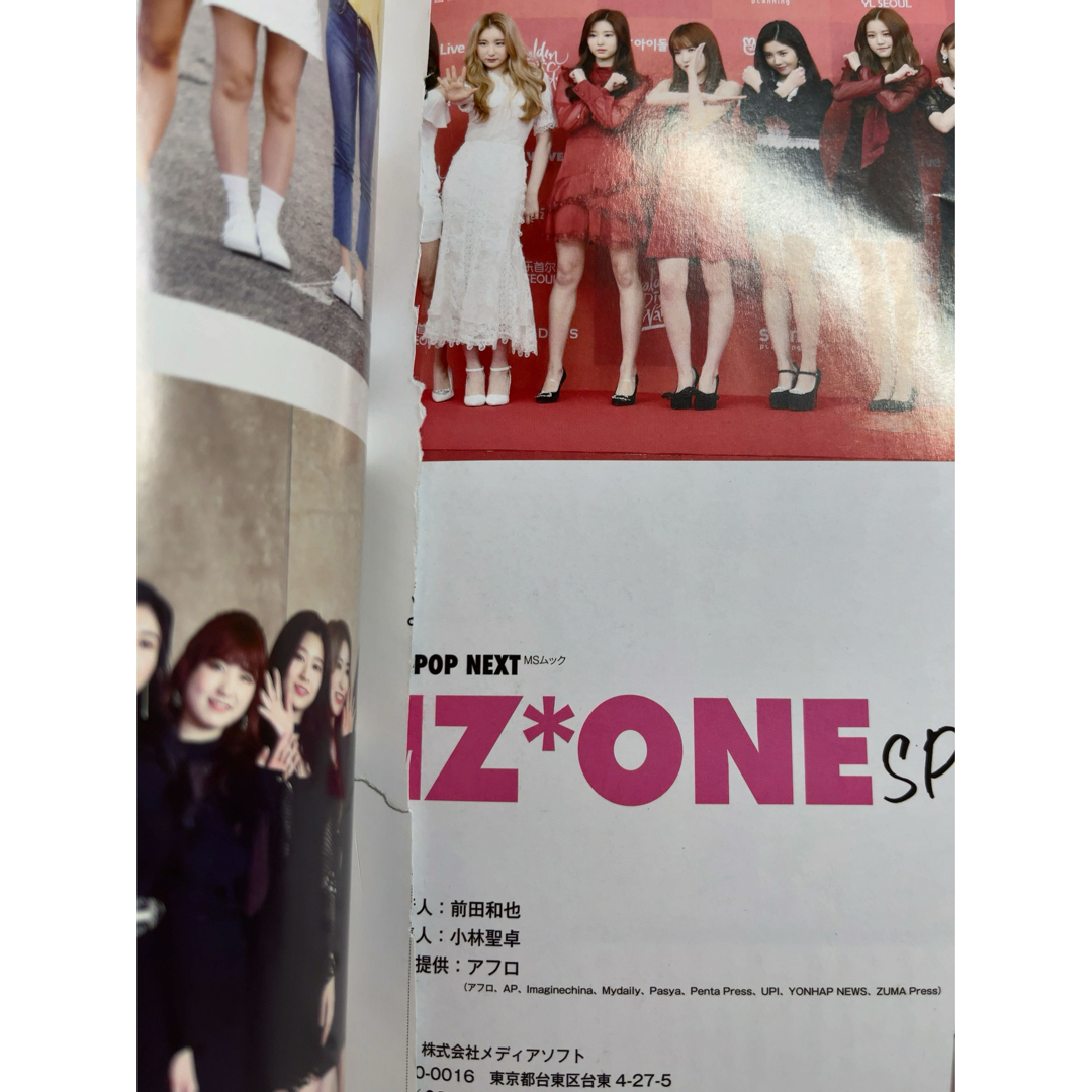 IZ*ONE(アイズワン)のIZ*ONE  雑誌　本　ポスター　非公式　まとめ売り　ウォニョン　グッズ エンタメ/ホビーのタレントグッズ(アイドルグッズ)の商品写真