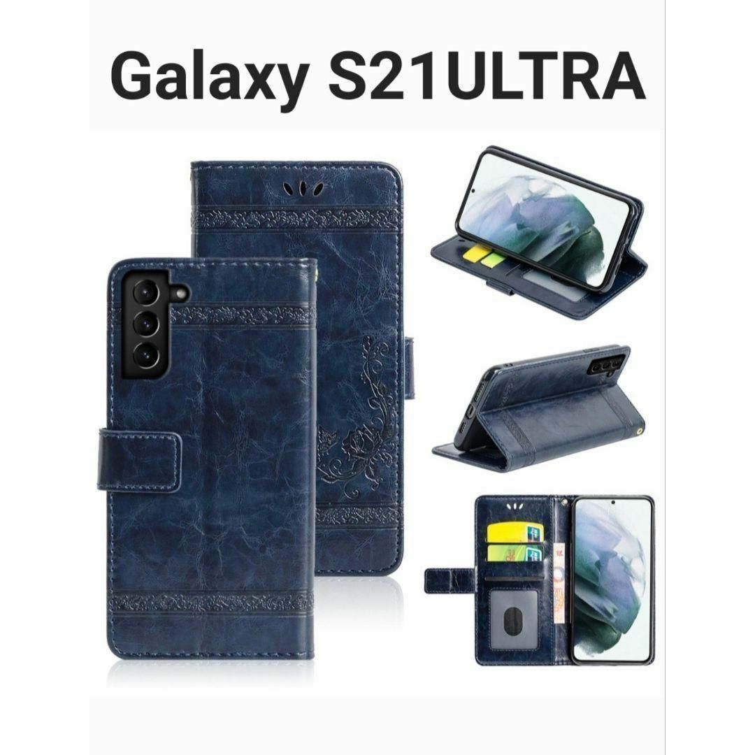 【GWセール】Galaxys21ultraケース　手帳型　スマホケース スマホ/家電/カメラのスマホアクセサリー(Androidケース)の商品写真