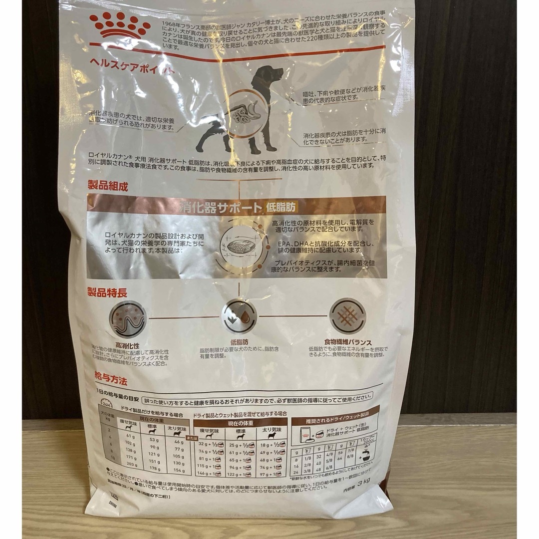 ROYAL CANIN(ロイヤルカナン)のロイヤルカナン 犬用 消化器サポート 低脂肪　ドライ その他のペット用品(ペットフード)の商品写真