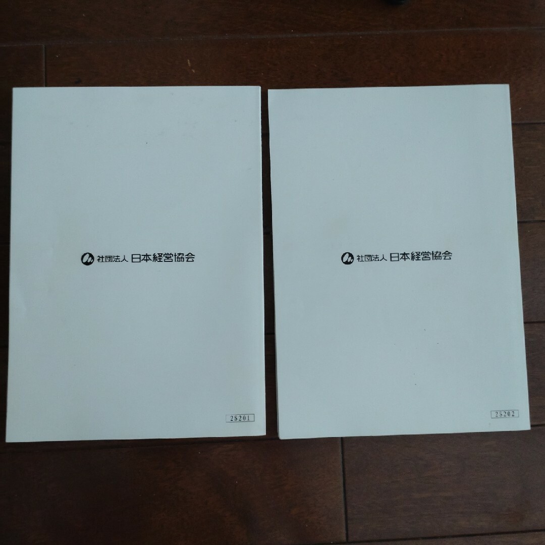 内定者が安心して会社に勤めるためのコース　２冊 エンタメ/ホビーの本(語学/参考書)の商品写真