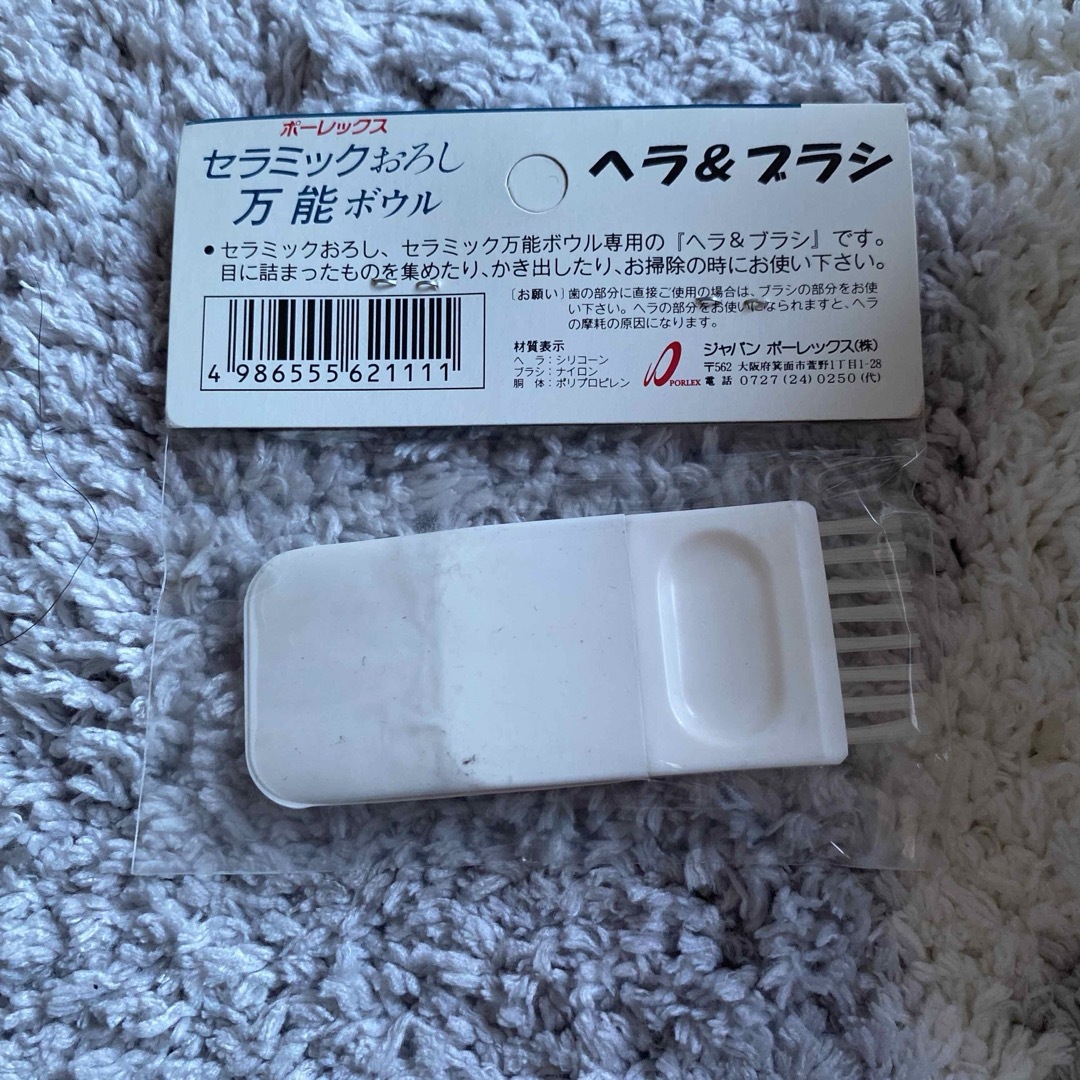 JAPANポーレックス　白ボウル　スリバチ　未使用 インテリア/住まい/日用品のキッチン/食器(食器)の商品写真