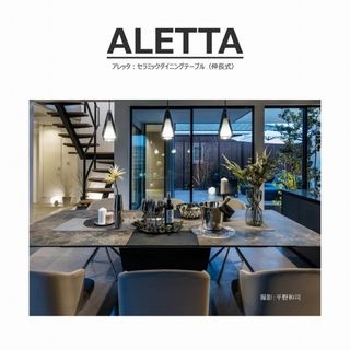 アレッタ(ALETTA)のALETTA（アレッタ）エクステンションダイニングテーブル(ダイニングテーブル)