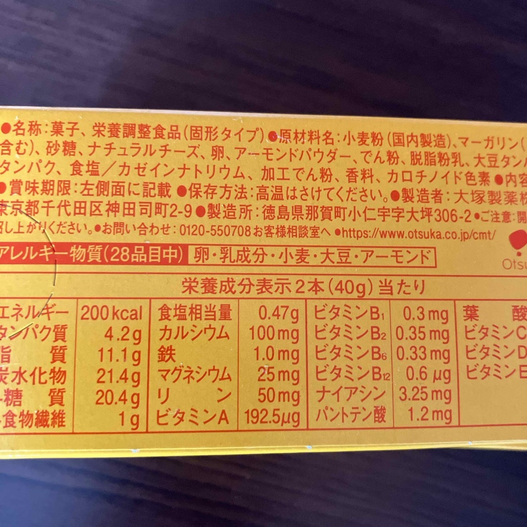 大塚製薬(オオツカセイヤク)のカロリーメイトブロック2本入り✖️4箱 食品/飲料/酒の健康食品(その他)の商品写真