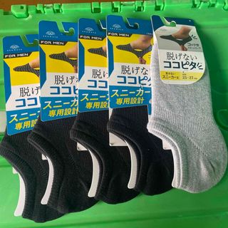 脱げないココピタ　25〜27センチ 5足(ソックス)