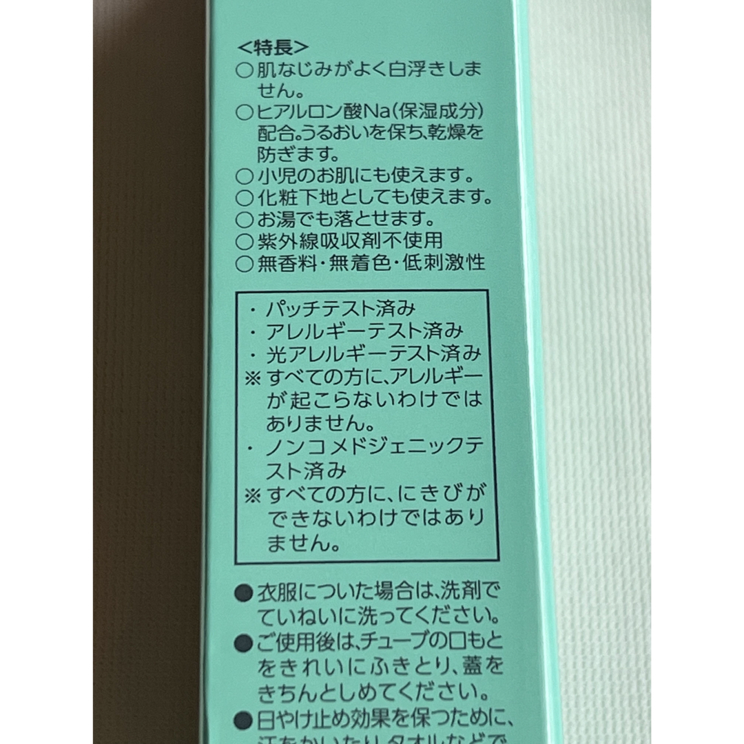 NOV(ノブ)の【新品】ノブ UVミルクEX  35g⭐️2個セット💕 コスメ/美容のボディケア(日焼け止め/サンオイル)の商品写真