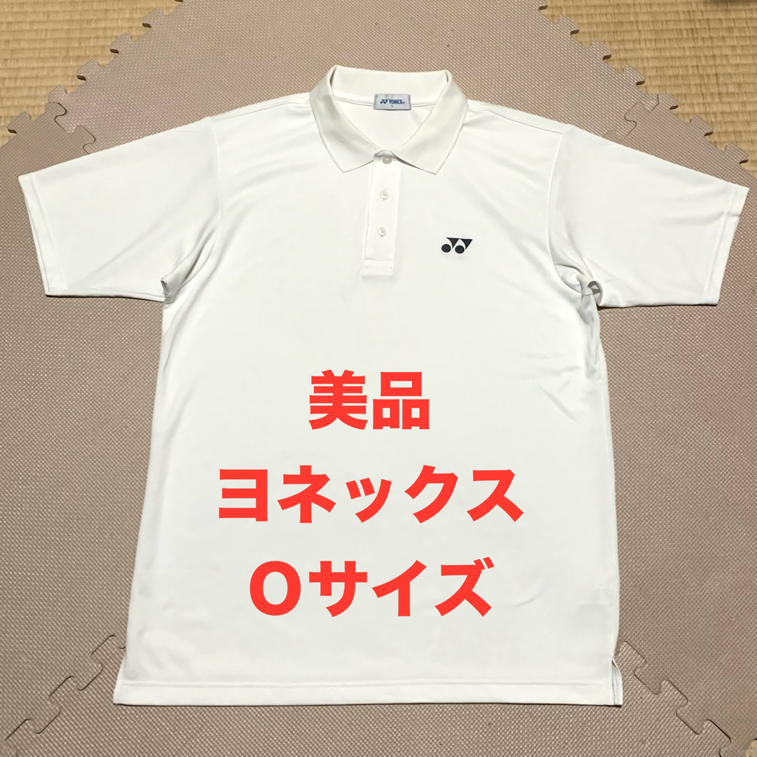 YONEX(ヨネックス)の美品　ヨネックス　半袖ポロシャツ　ユニセックスＯサイズ スポーツ/アウトドアのテニス(ウェア)の商品写真