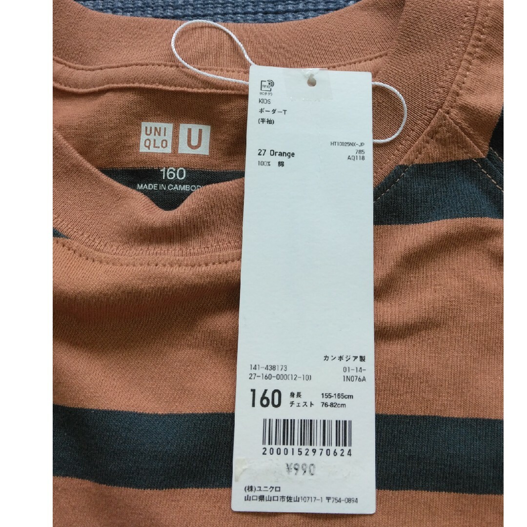 UNIQLO(ユニクロ)の新品未使用　UNIQLO U 半袖Tシャツ160 GU　レディース キッズ/ベビー/マタニティのキッズ服男の子用(90cm~)(Tシャツ/カットソー)の商品写真