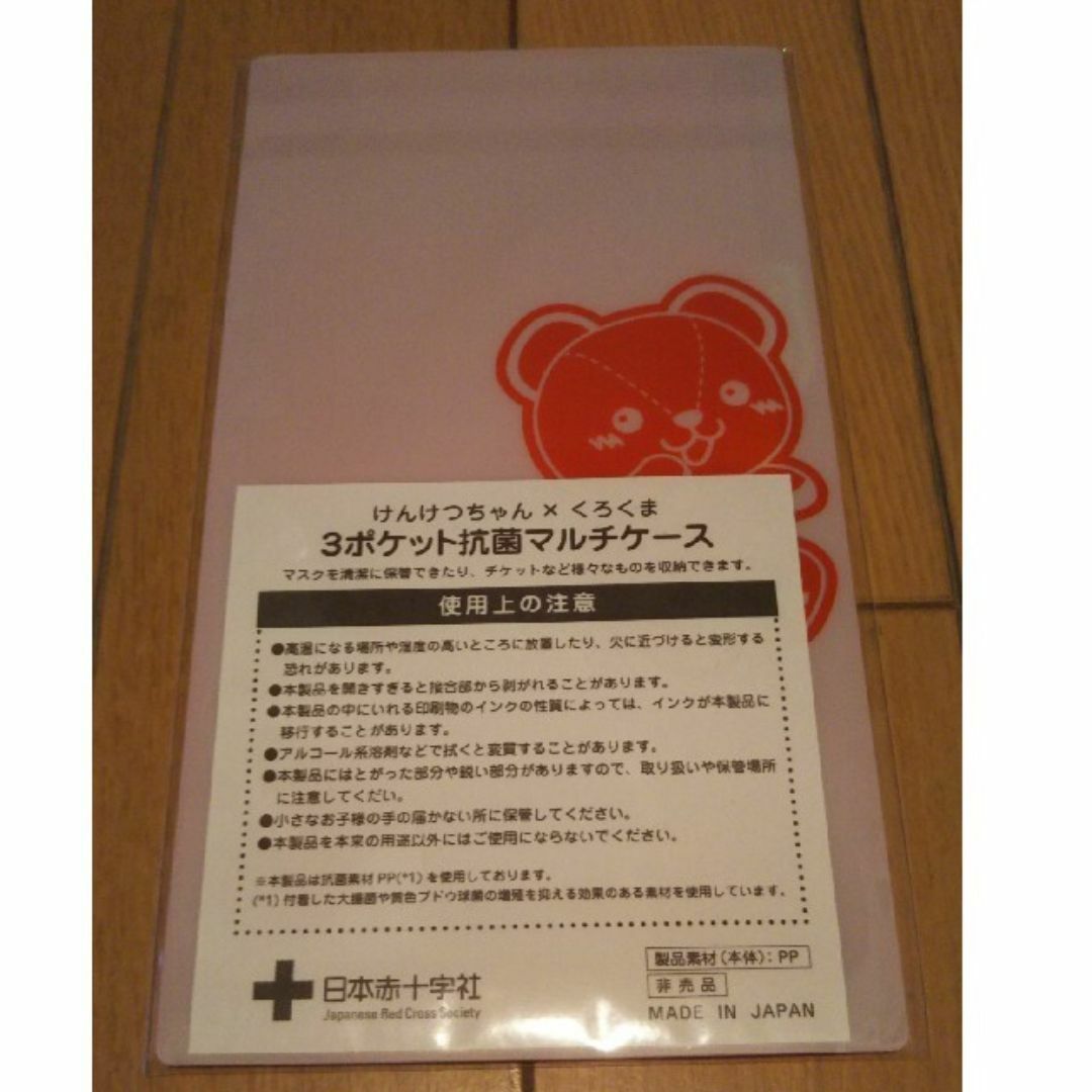 けんけつちゃんCroKuma 3ポケット抗菌マルチケース マスクケースに最適 インテリア/住まい/日用品の日用品/生活雑貨/旅行(旅行用品)の商品写真