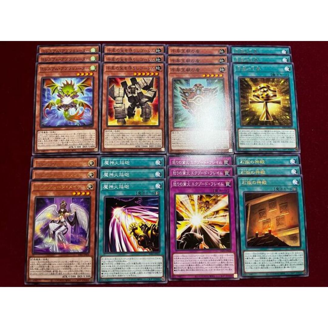 遊戯王(ユウギオウ)の千年エクゾディア デッキパーツ レア&ノーマル24枚セット エンタメ/ホビーのトレーディングカード(Box/デッキ/パック)の商品写真
