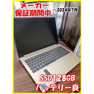 レノボ(Lenovo)のGW特価！メーカー保証有　Lenovo ideapad slim 17IGL7(ノートPC)