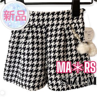 MA＊RS - ⭐️新品⭐️ MARS ♥ パール ポンポン付き 千鳥柄 ショーパン