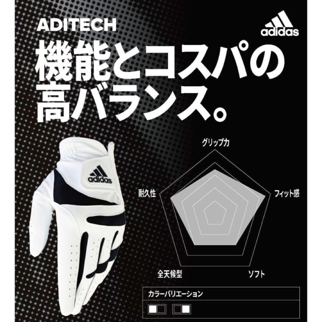 adidas(アディダス)のadidas Golf アディテック22 ゴルフグローブ　25cm ブラック スポーツ/アウトドアのゴルフ(その他)の商品写真