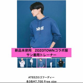 ZOZO - ATEEZ サン　着用　ZOZOTOWN コラボ　ロゴフーディー　ブルー　紺　青